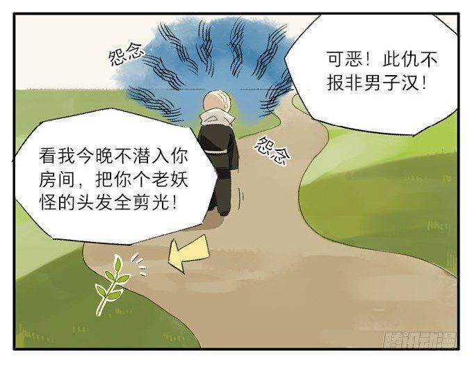 四格·药精们的日常①8