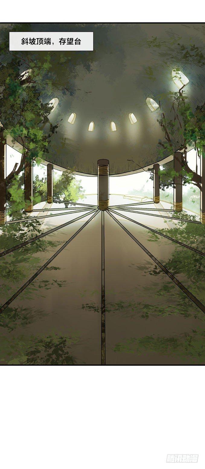 情骨（三）21