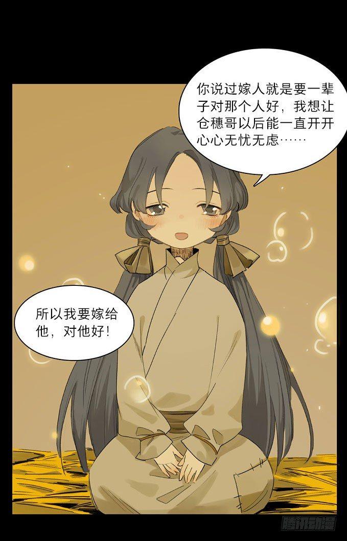 废乡初探（八）11