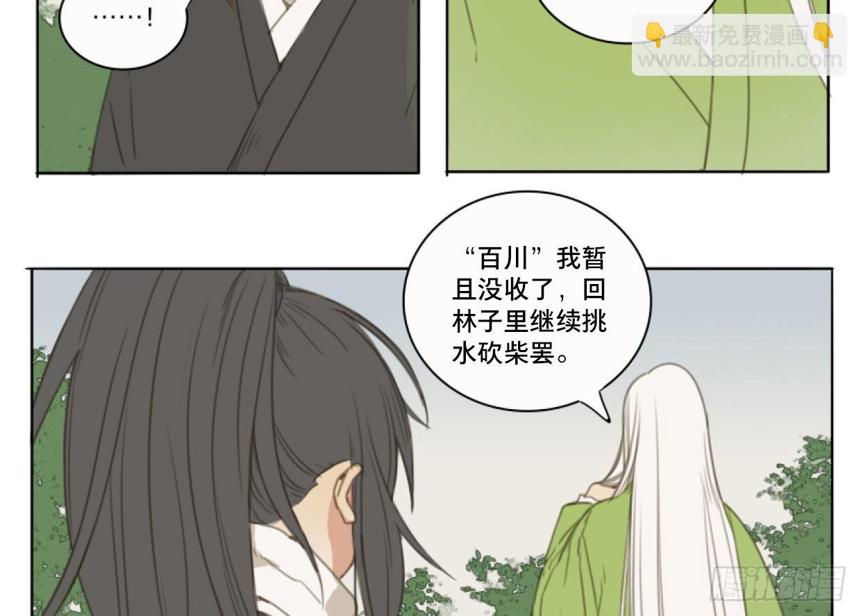 交锋（十二）8
