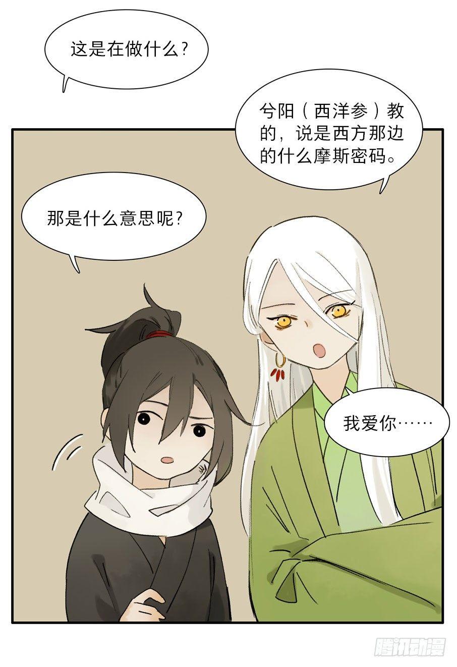 四格·药精们的日常④38