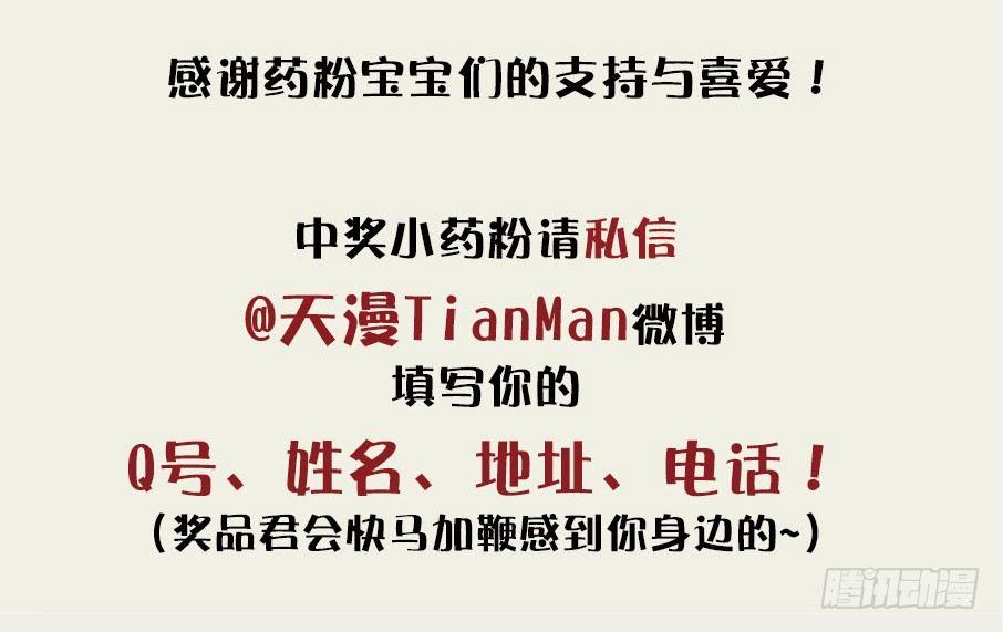 四格·药精们的日常④62