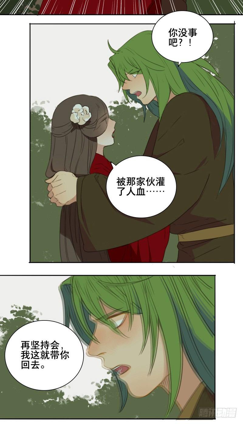 情局（二十）14