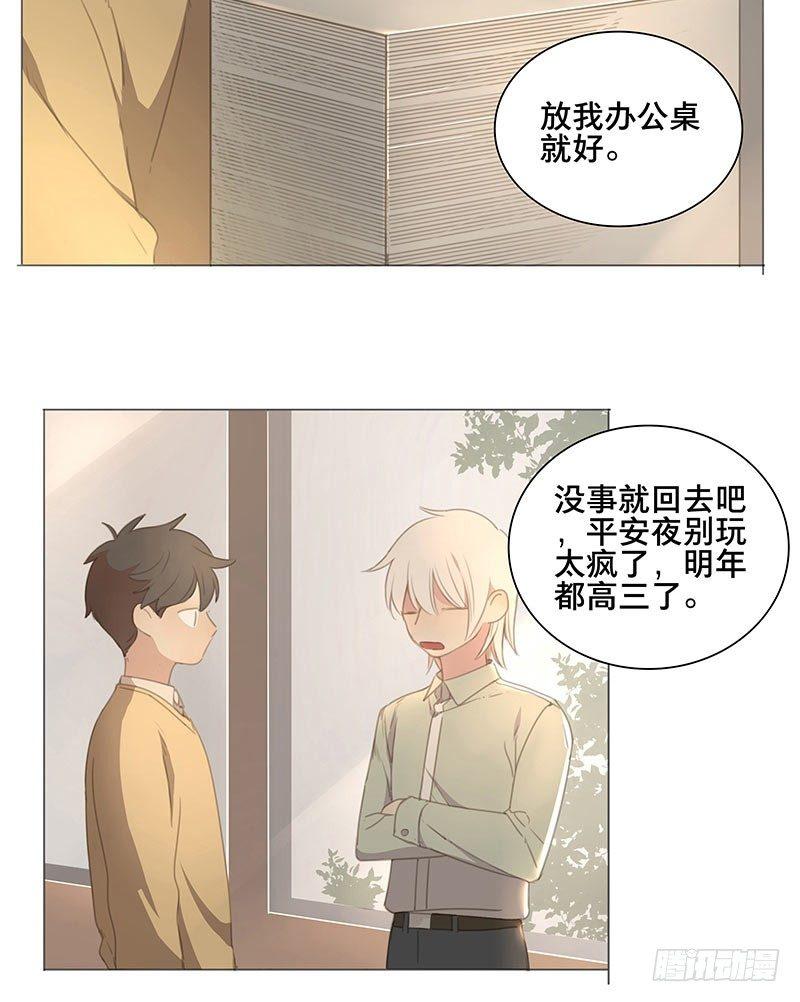 圣诞特辑·本草学院7