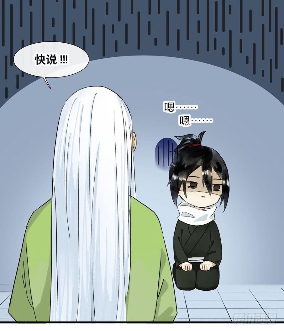 情骨（五）13