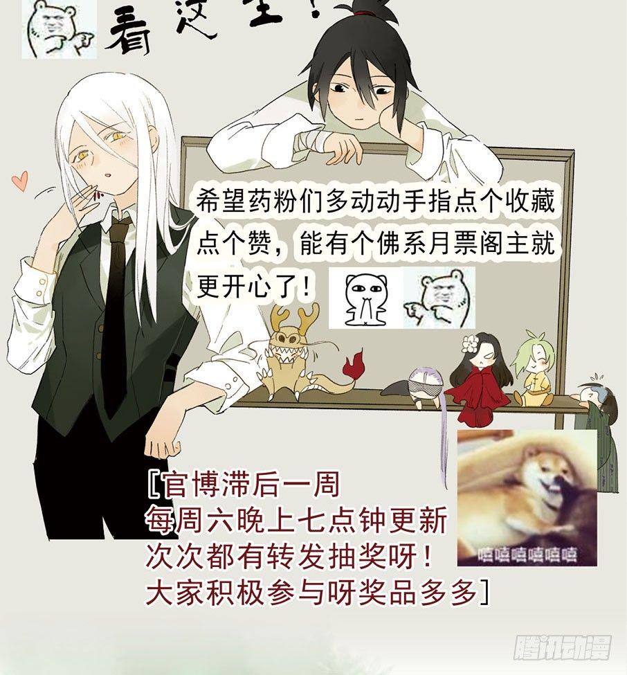 四格·药精们的日常⑤50