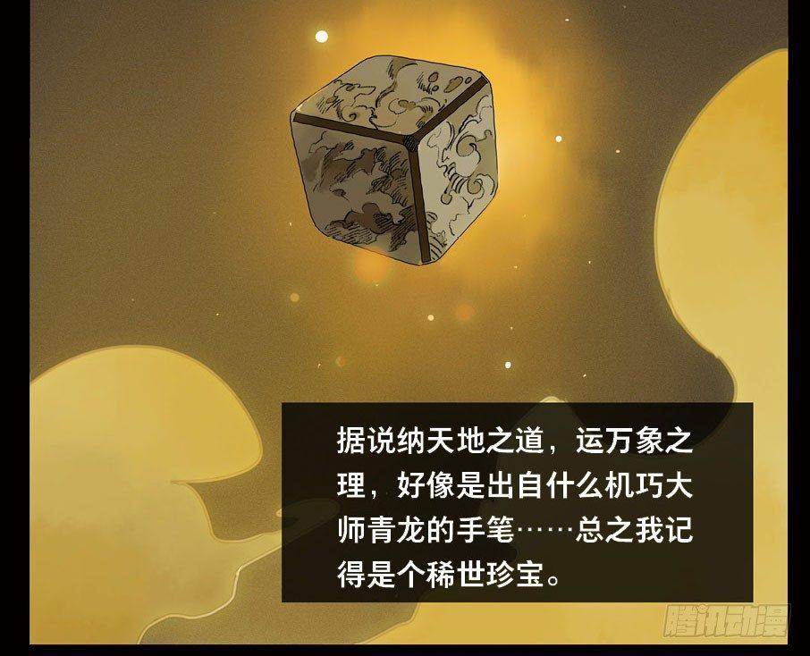 情骨（二）3