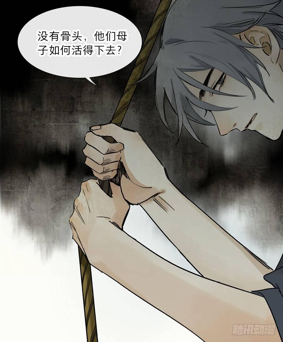 情骨（四）30