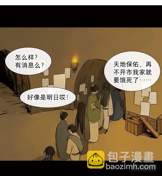 情骨（三）2