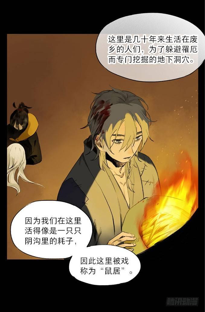 废乡初探（七）16