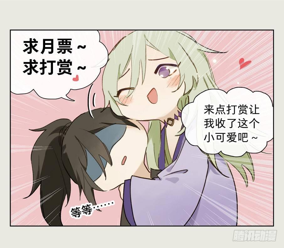 四格·药精们的日常⑤48