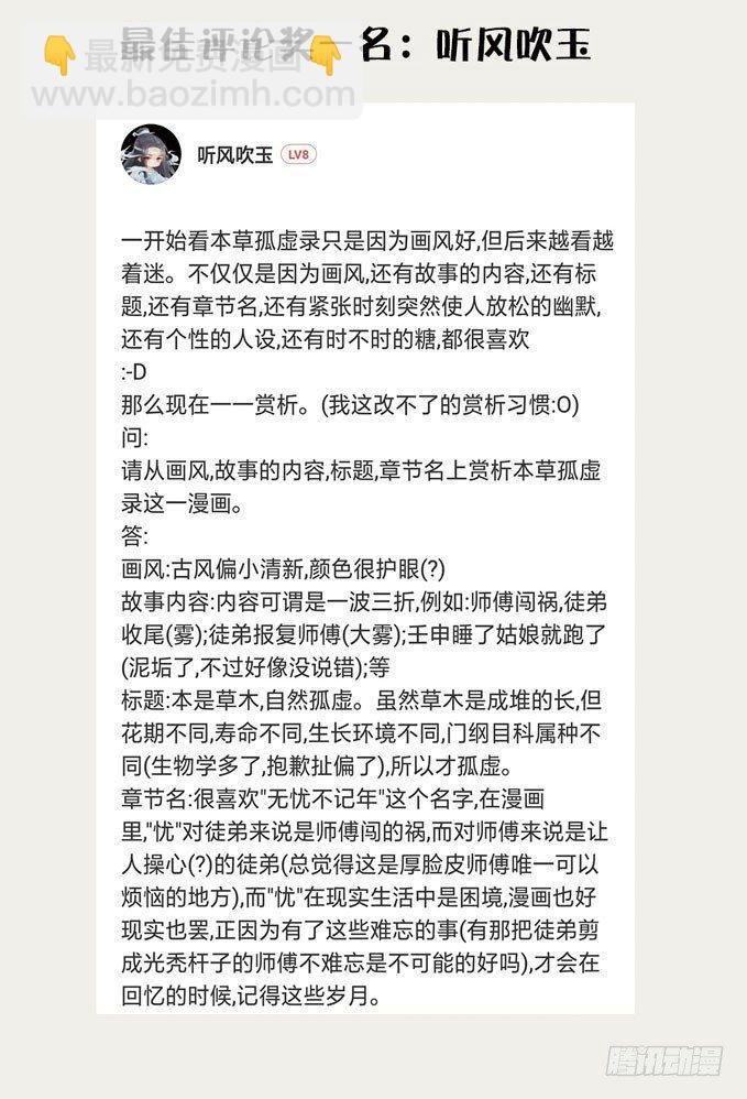 废乡初探（八）45