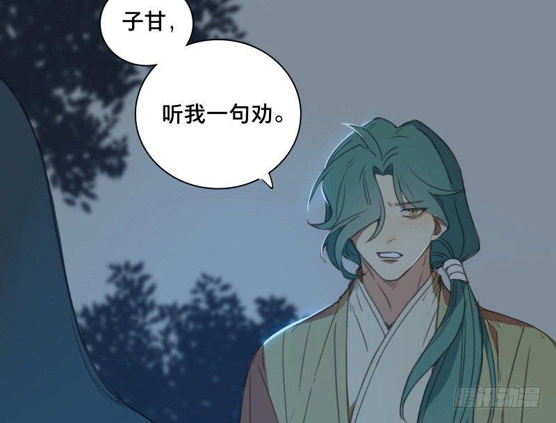 邂逅（四）38
