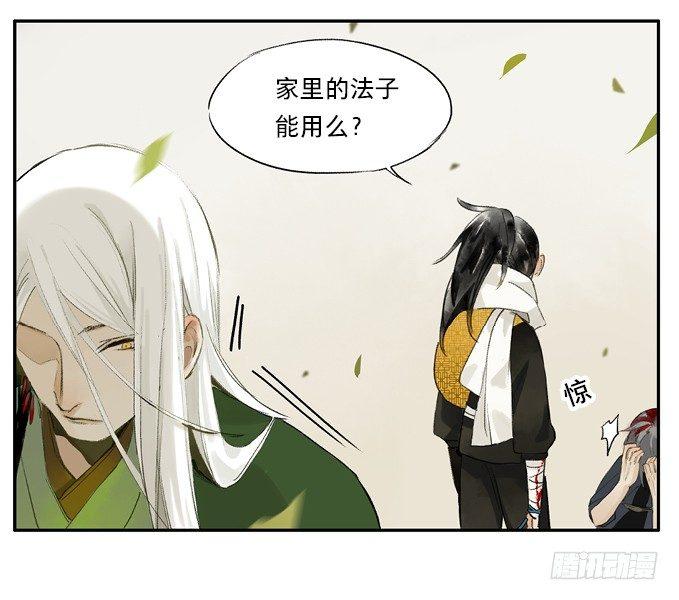 废乡初探（六）14