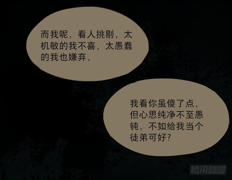无忧不记年（四）22