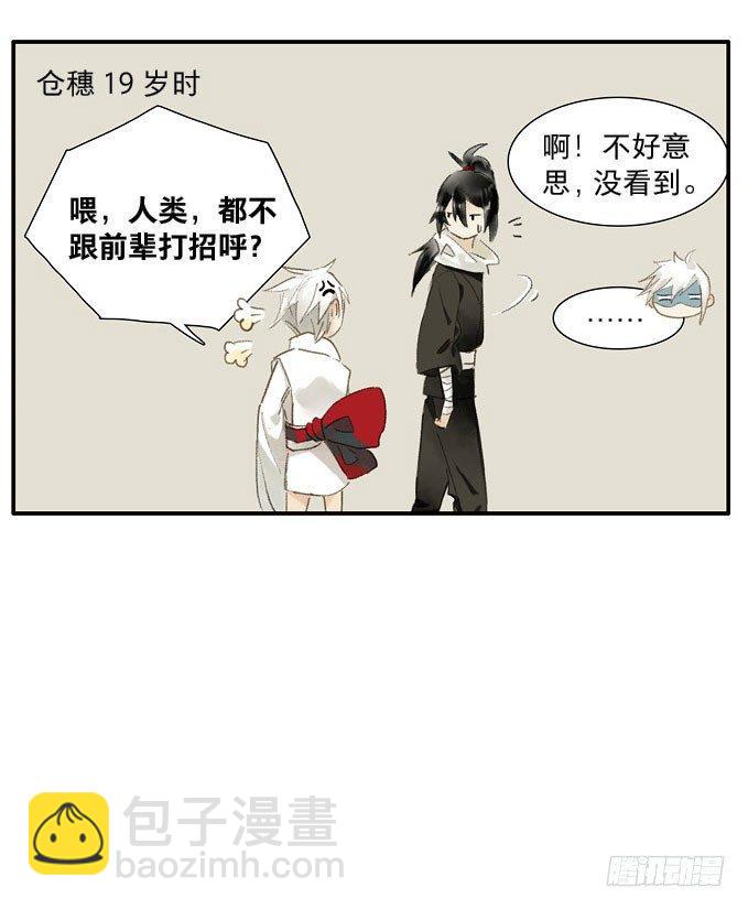 四格·药精们的日常③5