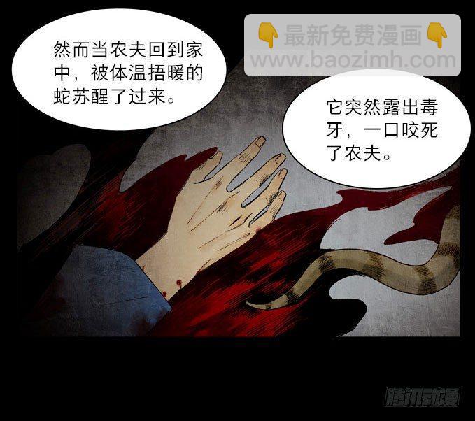 废乡初探（八）27