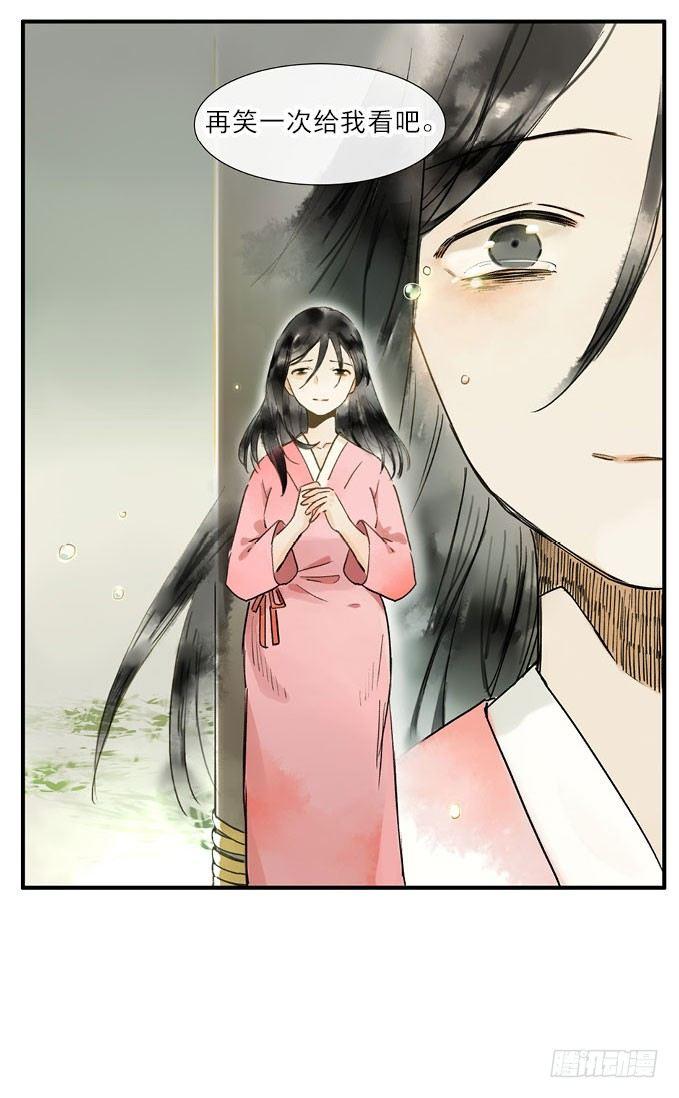 情骨（三）29