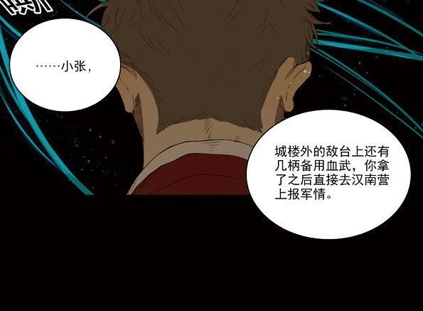 赤子（三）36