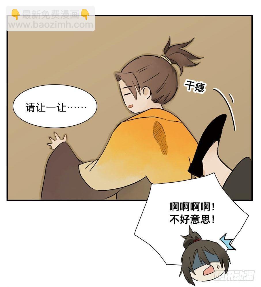 四格·药精们的日常④6