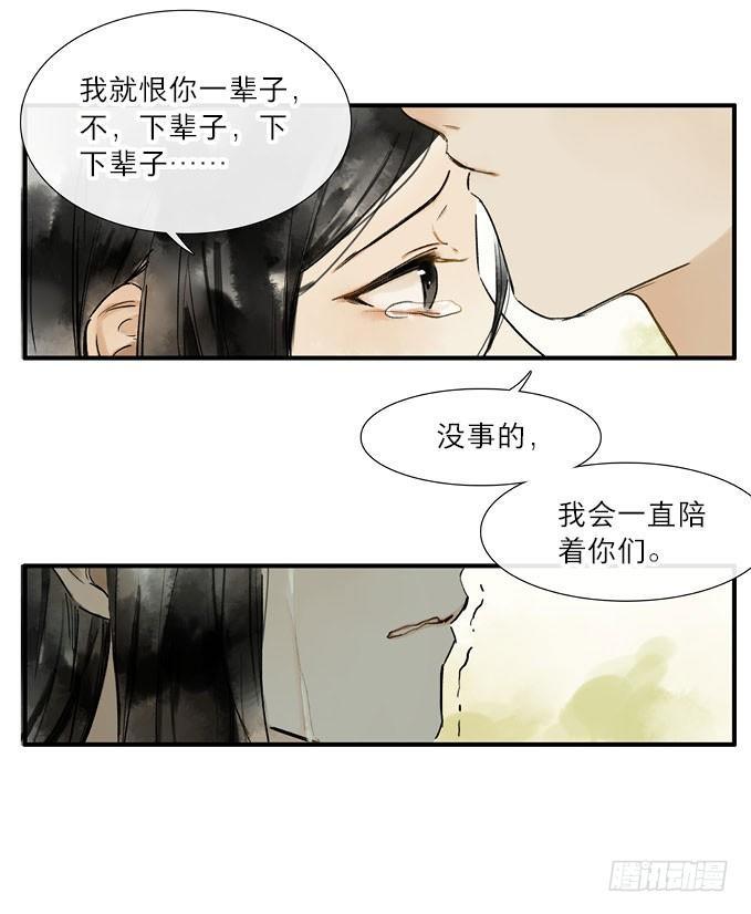 情骨（三）25