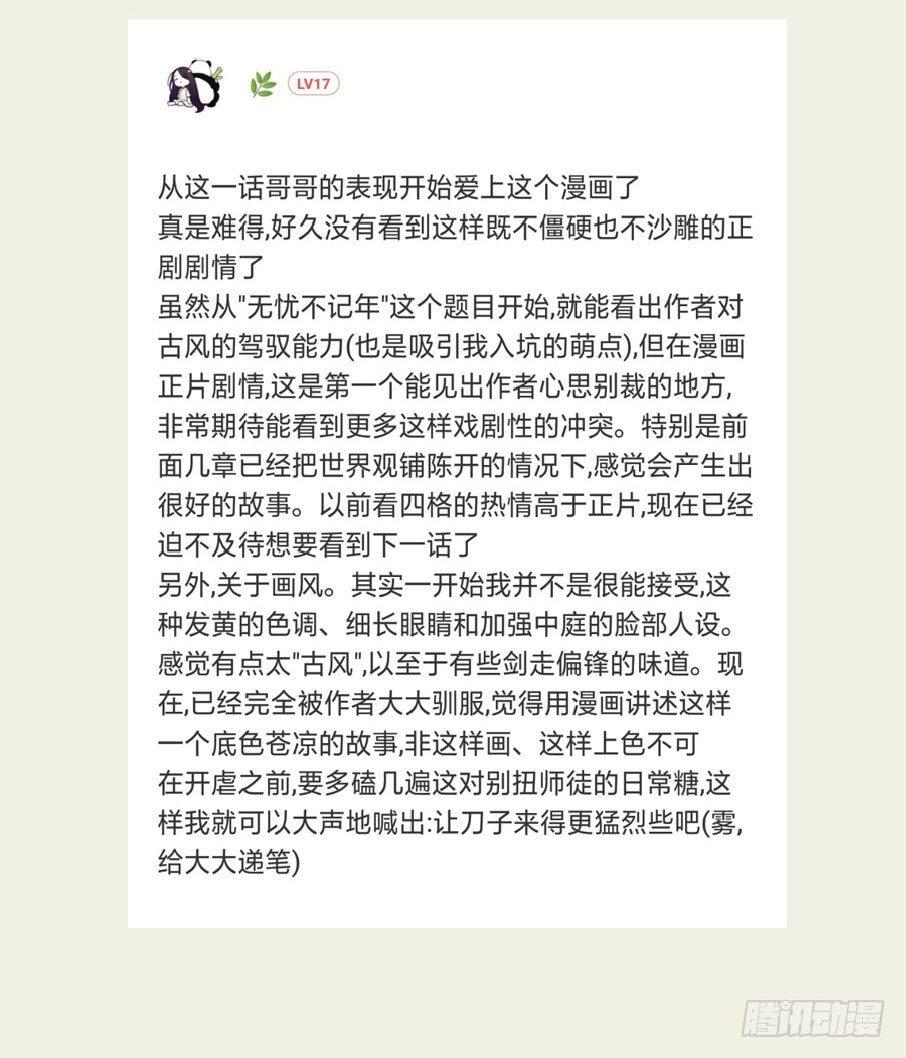 四格·药精们的日常④60