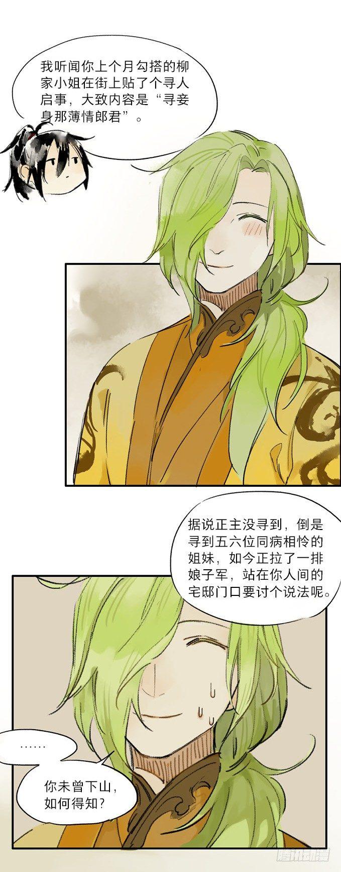 无忧不记年（一）68