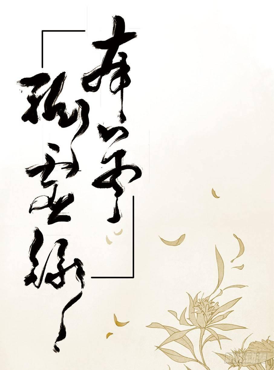 情骨（四）0