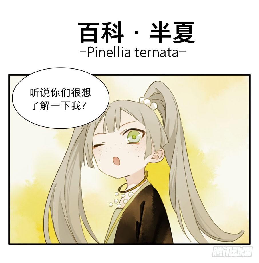 四格·药精们的日常④51
