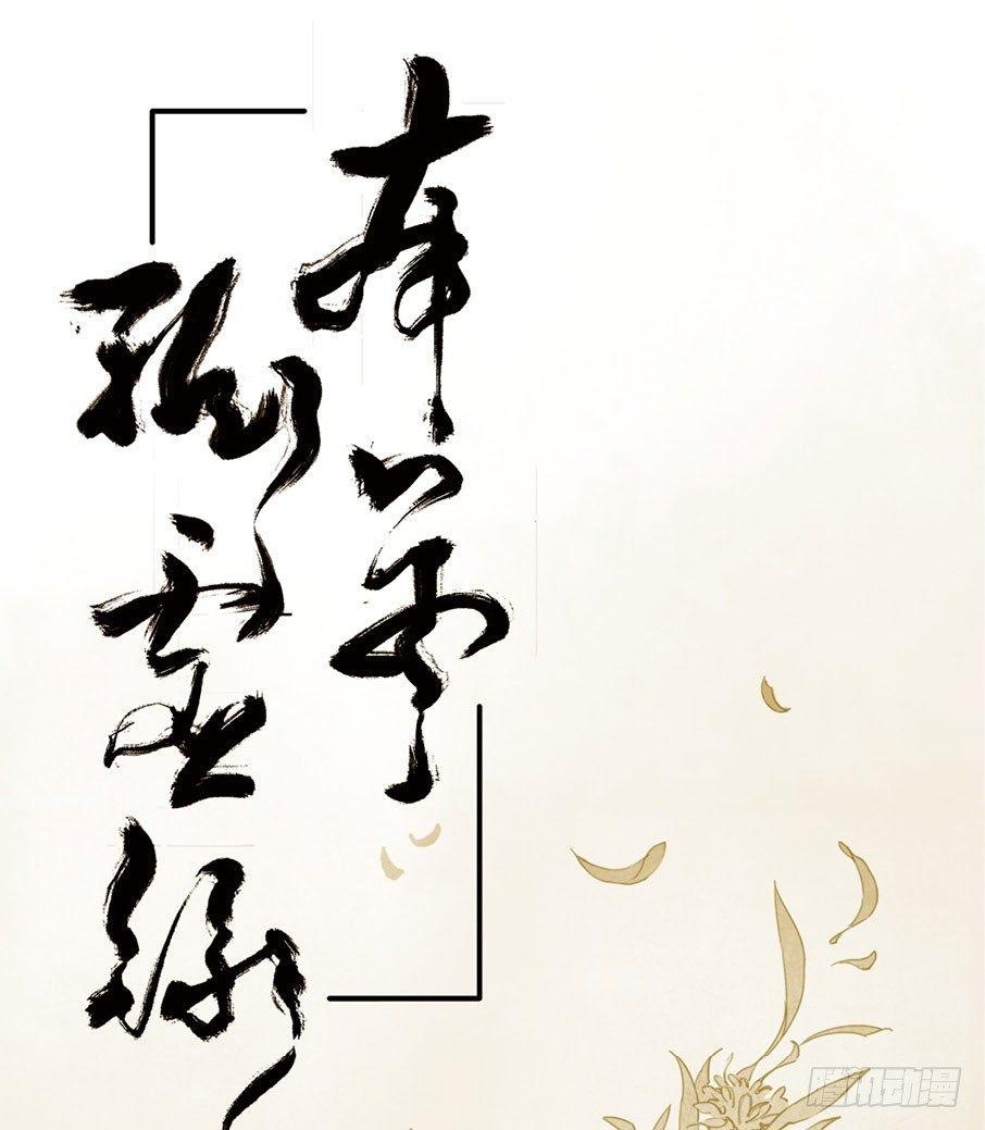 四格·药精们的日常⑤0