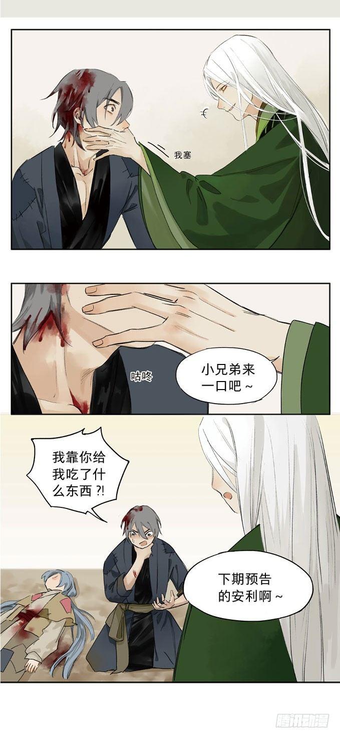 废乡初探（四）32