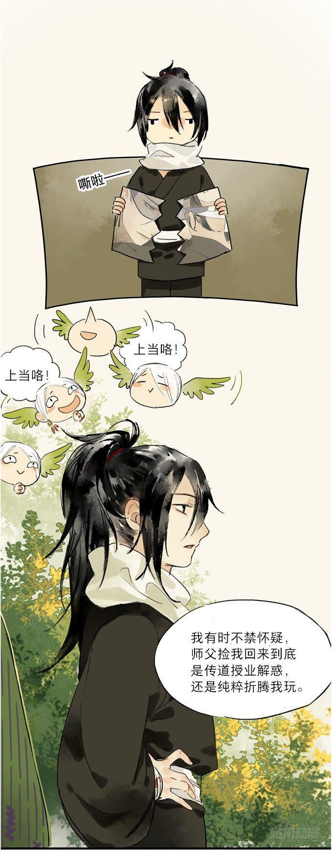 无忧不记年（一）50