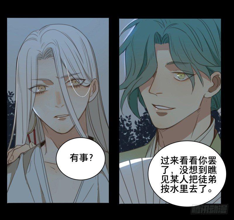 邂逅（四）28
