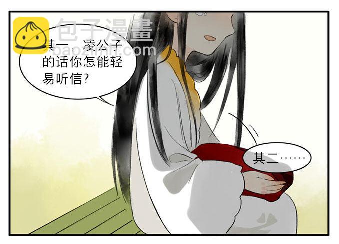 四格·药精们的日常②50