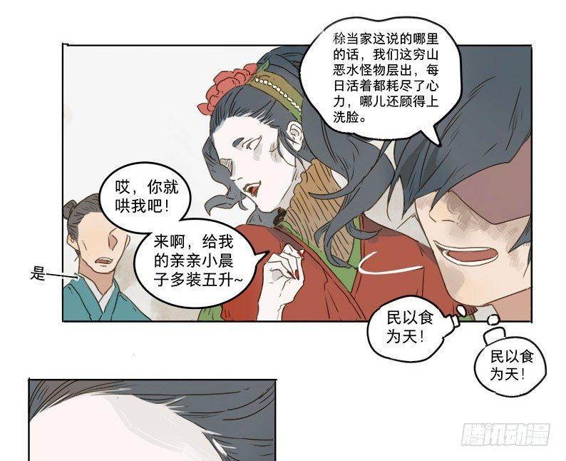 入局（二）14