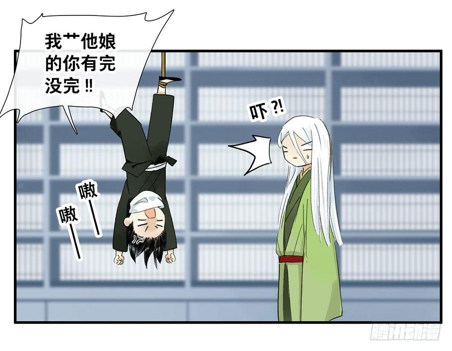 情骨（五）11