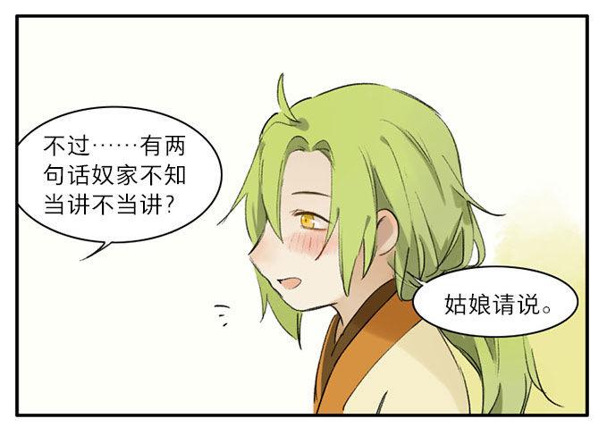 四格·药精们的日常②49