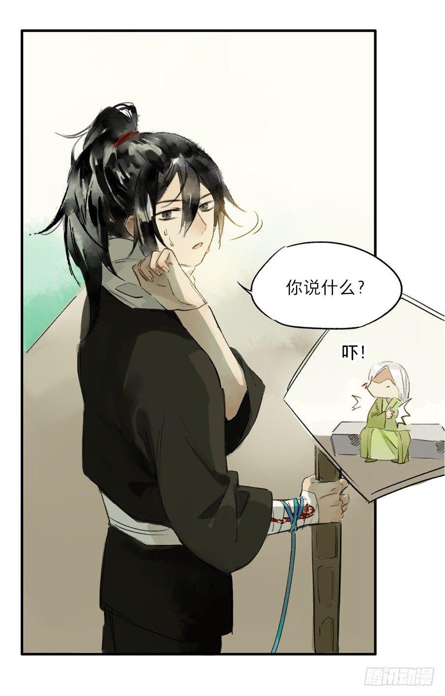无忧不记年（三）24