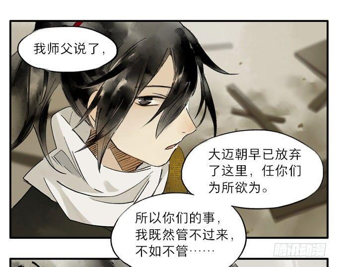 废乡初探（四）6