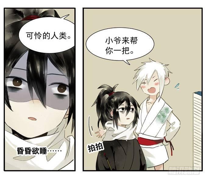 四格·药精们的日常③7
