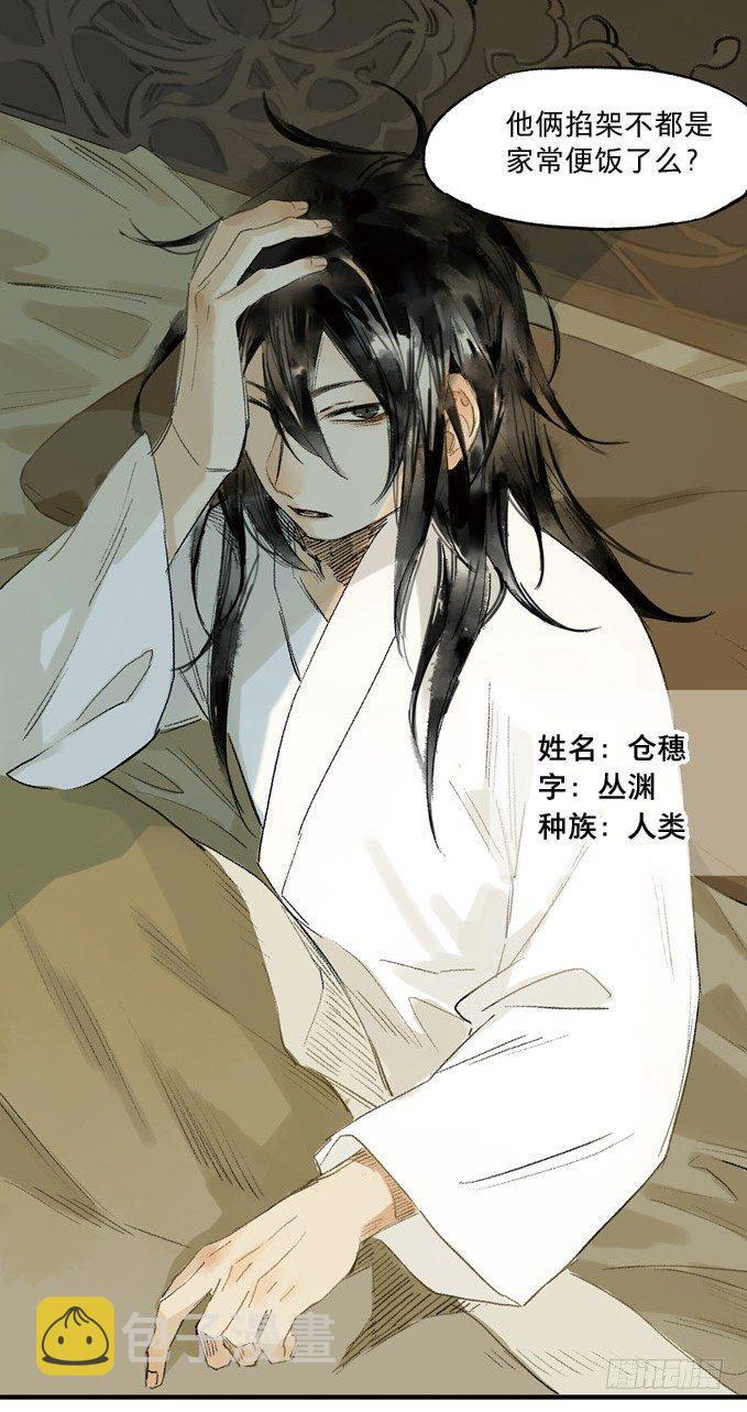 无忧不记年（一）26