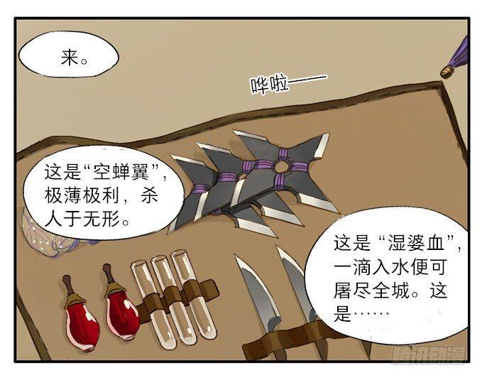 四格·药精们的日常①14