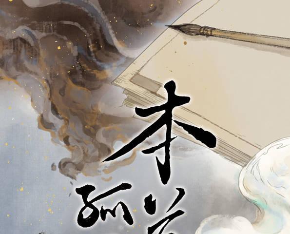 赤子（四）0