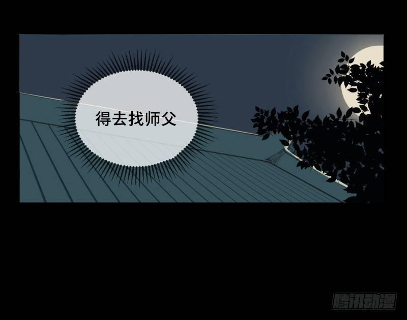 邂逅（三）16
