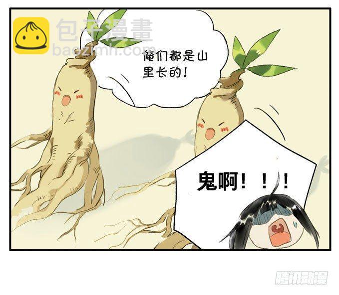 四格·药精们的日常②6