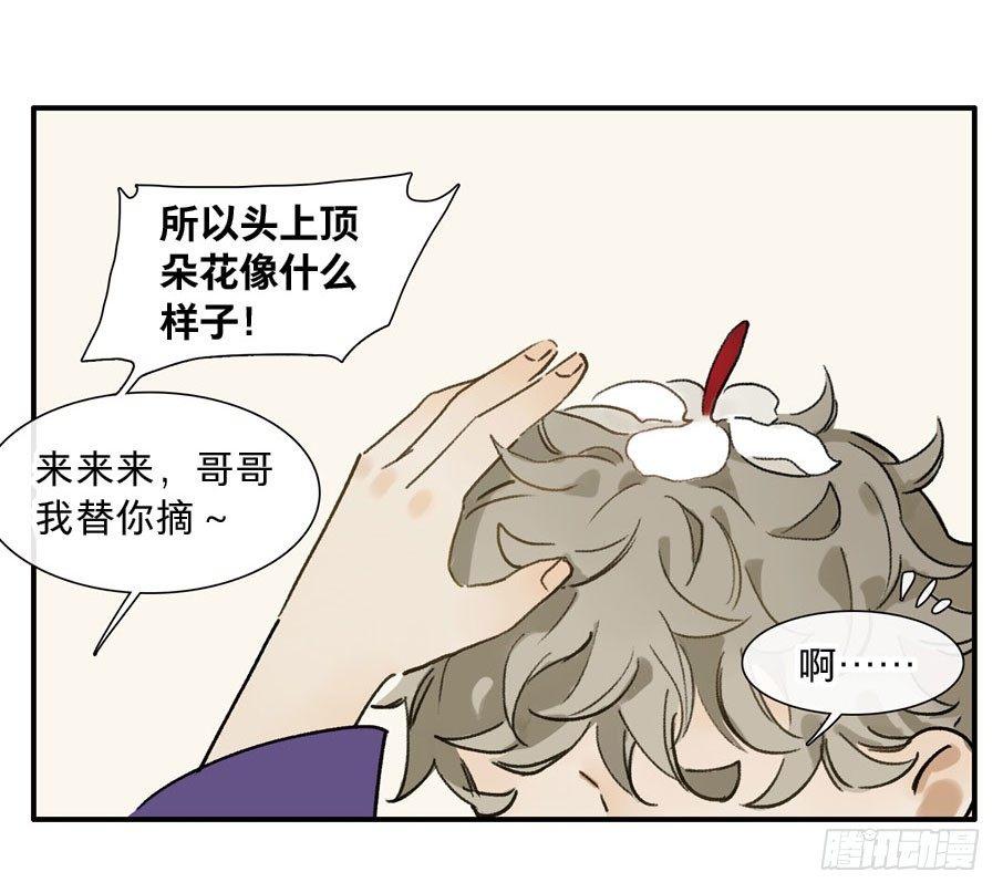 四格·药精们的日常⑤37