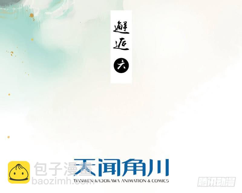 邂逅（六）2