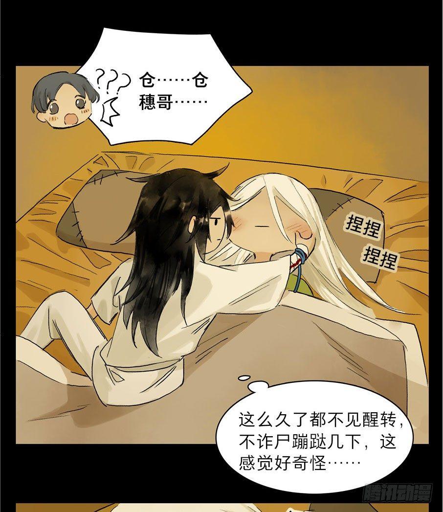 情骨（一）22