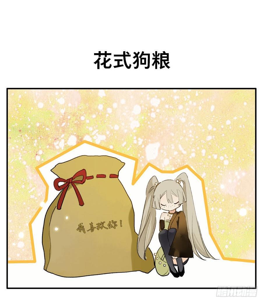 四格·药精们的日常④36