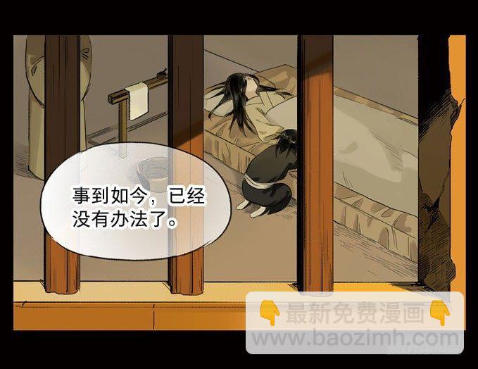 废乡初探（六）3